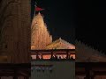 somnath gujarat jyotirling shortsvideo viral trendingshorts youtubeshorts