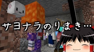 [マインクラフト]深海マルチ故の夏。22日目[ゆっくり実況]