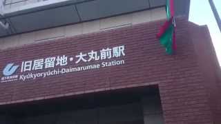 神戸市営地下　鉄海岸線　旧居留地・大丸前駅付近の風景neighborhood of  Kyukyoryuchi-Daimarumae Station