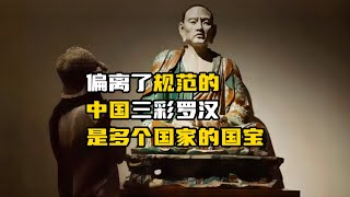 这十几尊偏离了中国古代艺术的规范佛家雕塑，却是好些国家的国宝。#艺术品 #艺术家 #陈丹青 #历史那些事