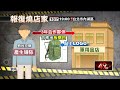 內湖軍用品店遭遙控縱火！ 嫌犯藏點火器「遠端引爆」