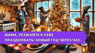 Моя жена вам не прислуга!