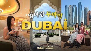 Mother and daughter trip to Dubai🐫 package tour | Abu Dhabi Palace, Gold Coffee, and Fountain show