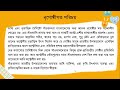 সাঁওতাল নৃগোষ্ঠীর সামাজিক ও সাংস্কৃতিক জীবনধারা ii social u0026 culture life of shantal ethnic community