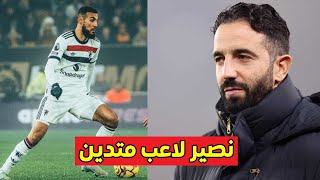 نصير المزراوي اللاعب المغربي يصنع الحدث في بريطانيا - المدرب يمدحه