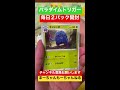 【ポケカ】パラダイムトリガー2パック開封！ 33狙うはルギアとスズナちゃん！ ポケモン 開封 毎日投稿 shorts pokemon