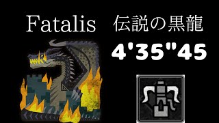 【MHWI PS5】伝説の黒龍 4'35\