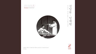 김일륜·임재원 가야금·대금 중주 - 평조회상 중 '상령산' Live Recording Version