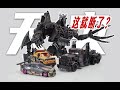 Transformers toys TF7 movie Leader class SS101 Terrorcon Scourge 變形金剛7 SS101 天災/瘟疫 萬獸崛起（ROTB）