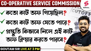 Official Notification: West Bengal Co-Operative Service Commission New Vacancy 2025 | Goutam Sir