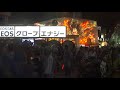 青森ねぶたライブ配信　2018年8月4日