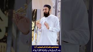 جامعہ علی بن ابی طالب میانوالی کا امتحانی نظام | ممتحنین کی آراء #Muftiikramullahshah