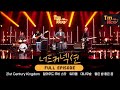 [I'm LIVE] Ep.230 Nerd Connection (너드커넥션) _ Full Episode