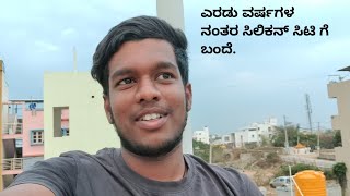 ಎರಡು ವರ್ಷಗಳ ನಂತರ ಸಿಲಿಕನ್ ಸಿಟಿ ಗೆ ಬಂದೆ.