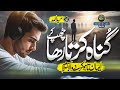 Amazing Kalam | Mera Rab Mujhse Puchega | Abdullah | Nasheed Club | New Naat Sharif 2026