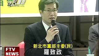 羅致政宣布 參選新北市長－民視新聞