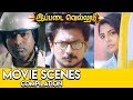 Ippadai Vellum Movie Scenes Compilation  | Tamil New Movies | 2017 Online Tamil Movies