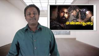 Annadurai Movie Review - Anna Durai - Vijay Antony - Tamil Talkies