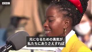 「The Hill We Climb」Amanda Gormanの演説に曲を作ってみました