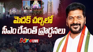 CM Revanth Reddy LIVE : Medak Cathedral Church 100Years Centenary Celebrations | Ntv