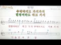 정말 미워요 박연옥👍노래 반주 코드 악보 가라오케💋karaoke*sheet music*chord*mr