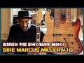 투데이스기어 SIRE MARCUS MILLER V10 5ST