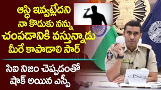 సార్ ఆస్థి ఇవ్వట్లేదని నా కొడుకు నన్ను చంపడానికి వస్తున్నాడు మీరే కాపాడాలి    || Sakshyam TV