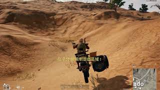 PLAYERUNKNOWN'S BATTLEGROUNDS: 單次擊殺 |