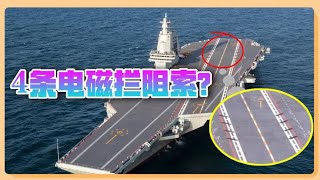 福建舰首次海试归来，疑似电磁拦阻索曝光，吸取了美国航母经验