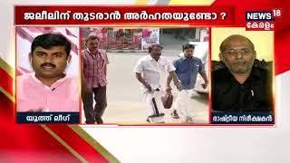 Prime Debate : കെടി ജലീൽ മന്ത്രിസ്ഥാനം ഒഴിയണോ ? | 10th November 2018