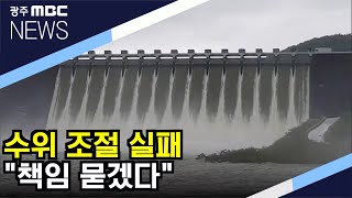 섬진강 지류 수해 주민들, 대책위 구성 (이슈인 투데이)