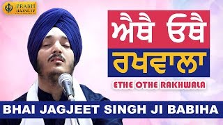 Bhai Jagjeet Singh Babiha | Shri Nihal Chand Singh Sabha | Janta Gali | Delhi