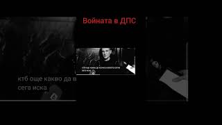 Пеевски Победи Доган? Войната в ДПС ще Ескалира! Пеевски vs Васил Божков, Ахмед Доган и други.