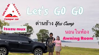 Ep28ด่านช้างYescamp นอนในรถ AwningRoomARB  กินเที่ยว วิวเขื่อนกระเสียว สุพรรณบุรี หน้าฝน|Let's Go Go