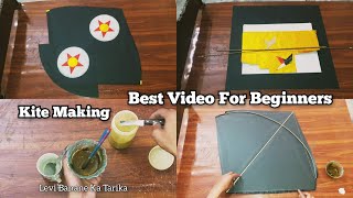 Kite. How to Make a Kite. Fancy Kite Making. Kite Banane Ka Tarika. Paper Kite Making By #SMKites.