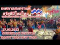 THAILAND 🇹🇭🙏 เทศกาลสงกรานต์ สวัสดีปีใหม่ไทย - SONGKRAN FESTIVAL - HAPPY THAI NEW YEAR 27,03,2022