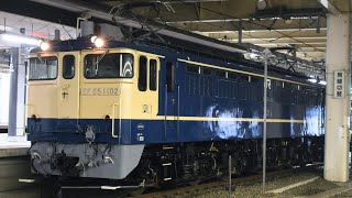 【発車直前にライトを点灯して発車】EF65-1102号機 東高島工臨単機返却回送 新宿駅発車