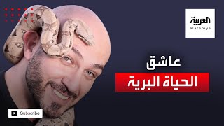 ناشط بيئي عراقي ينقل عشقه للطبيعة لأطفال بلده