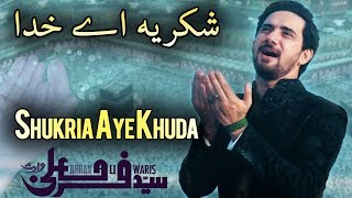 "Shukriya Aye Khuda" Farhan Ali Waris | Beautiful Hamd | Ramadan Special | ODS Production Naat