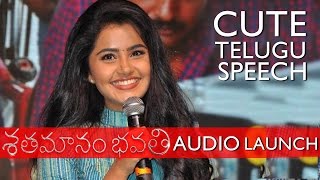 Anupama Parameswaran Cute Speech in Telugu in Shatamanam Bhavti Audio Launch | Sharwanand, Mickey