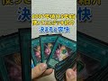 【遊戯王】15年前に使っていたデッキを紹介！【初期ではない】