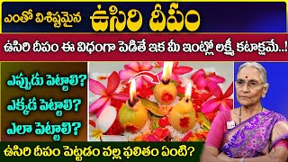 Anantha lakshmi : #ఉసిరికాయి దీపం | process telugu ||Amla diya|| Usirikaya deepam ekkada pettali