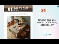 2023년 인기 식탁보 검색순위 best 10