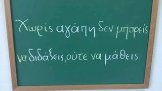 G.G .Outras: θεωρία για γραφική παράσταση συνάρτησης 1ης Λυκείου ΕΠΑΛ (11/10/2023).