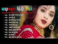 90’s old hindi songs💘 90s love song💘 udit narayan alka yagnik kumar sanu 🥰 hindi jukebox songs