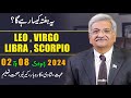 LEO | VIRGO | LIBRA | SCORPIO | 02 September to 08 September 2024 | Syed M Ajmal Rahim