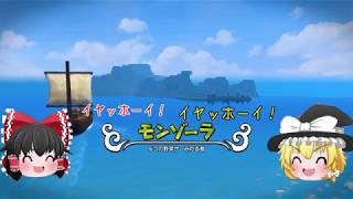 【DQB2】モンゾーラ島ってこんなところ！