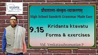 9.15 | Kridanta Ktavatu Forms and exercises | Highschool Sanskrit Grammar | Dr.Venkata Subramanian