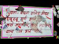 निरोप समारंभ कविता निरोप समारंभ भाषण निरोप समारंभ चारोळ्या farewell speech farewell poem