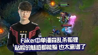 狐狸的克星找到了 Faker中单潘森乱杀 贴脸躲魅惑太离谱了